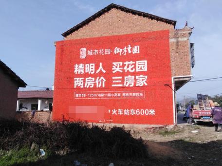 临武如何让墙体广告展现最大化效果