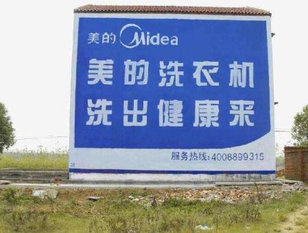 临武墙体广告——城乡最后一公里传播的广告利器