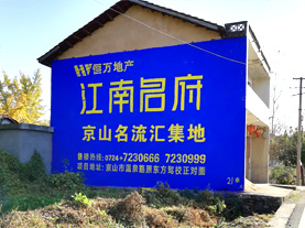 临武墙体广告的选址原则