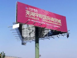 临武户外高架广告牌的应用及优势