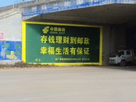 临武墙体广告的整合营销的新方式
