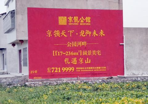临武为什么家喻户晓,销量火爆的品牌,还在做墙体广告呢?