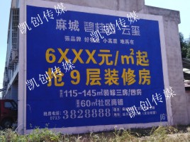 临武墙体广告为什么是企业最优选择？