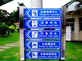 临武标识导向系统设计需要掌握的四大元素