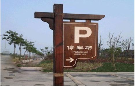 临武制作标识牌需要注意什么？