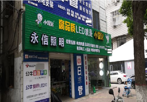 临武喷绘布门头招牌制作过程