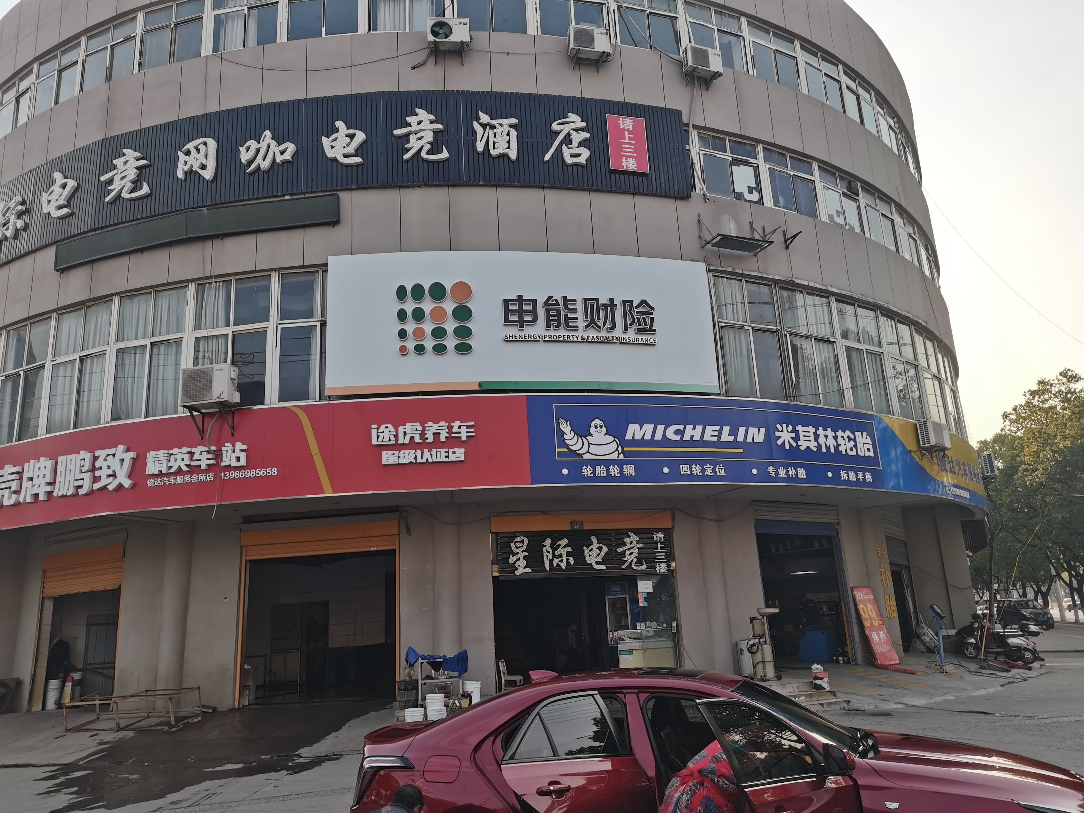 临武申能财险门头