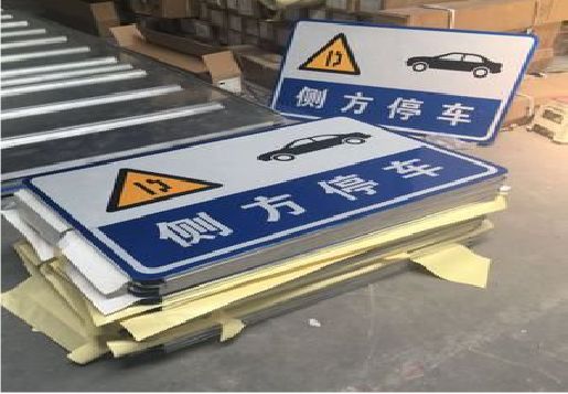 临武反光标识牌的制作流程