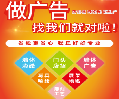 临武户外广告安装知识。