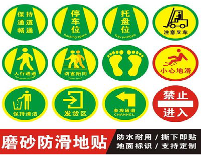 临武客户要做贴在地上的广告，是什么材料？