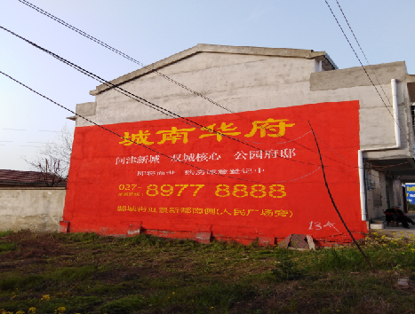 临武房地产墙体广告内容如何敲定？