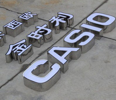 临武定制发光字需要多久？