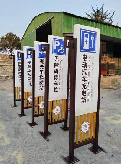 临武标识标牌常见的问题解析。